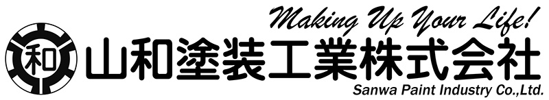 山和塗装工業株式会社